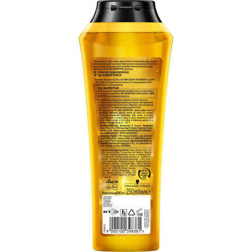 Шампунь Gliss Nutritive 250 мл