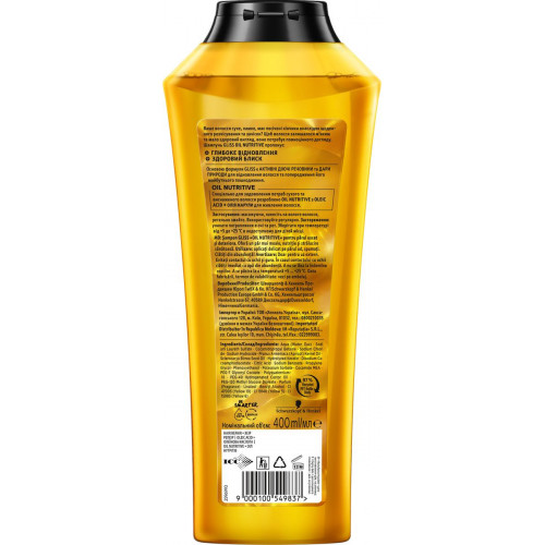 Шампунь Gliss Nutritive 400 мл