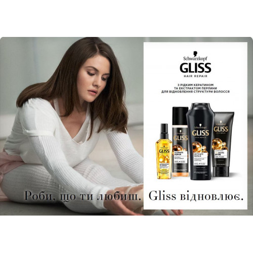 Шампунь Gliss Экстремальное восстановление 400 мл