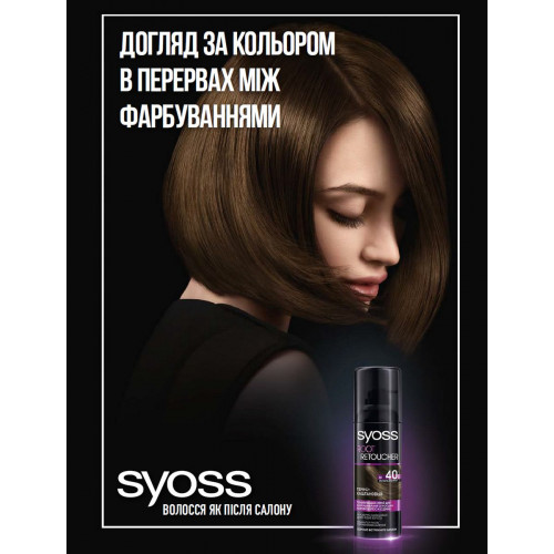 Тонирующий спрей для волос Syoss Root Retoucher Русый 120 мл