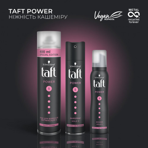 Лак для волос Taft Power № 5 нежность кашемира 250 мл