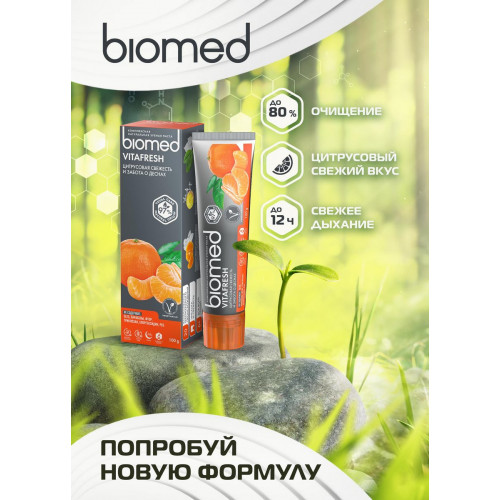 Зубна паста BioMed Citrus Fresh Антибактеріальна свіжість та зміцнення емалі 100 мл