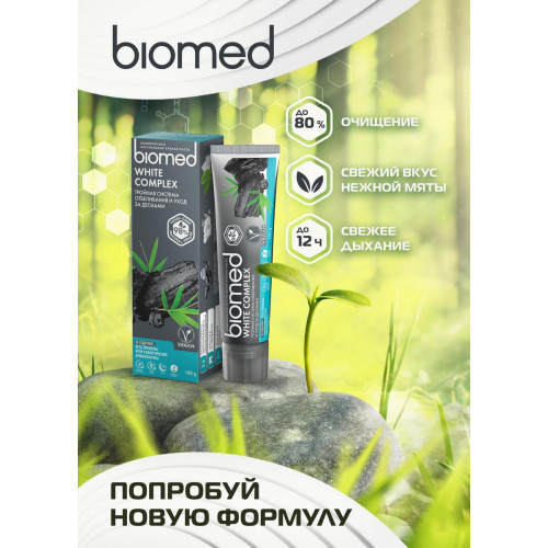 Зубна паста BioMed Charcoal Антибактеріальна відбілювальна вугілля 100 мл