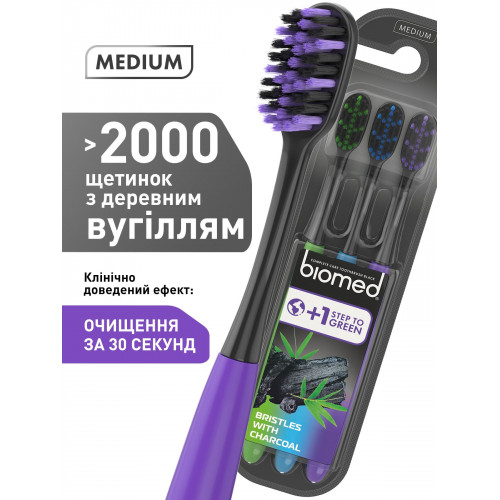 Зубна щітка BioMed Black 2+1 шт