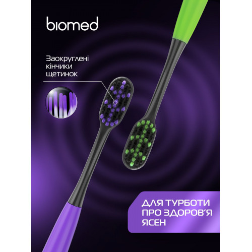 Зубна щітка BioMed Black 2+1 шт