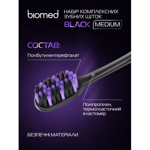 Зубна щітка BioMed Black 2+1 шт