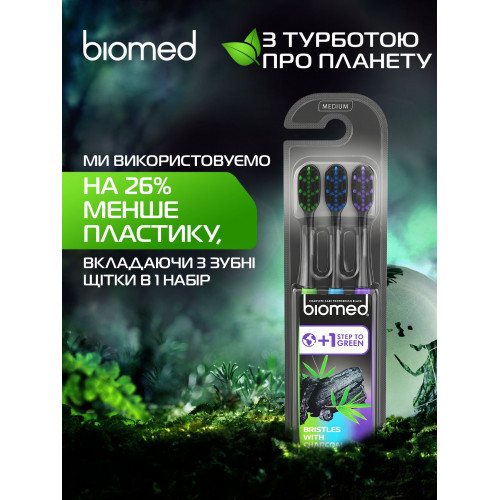 Зубна щітка BioMed Black 2+1 шт