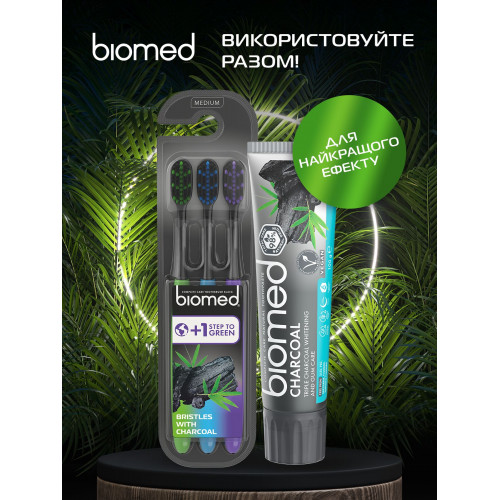 Зубна щітка BioMed Black 2+1 шт
