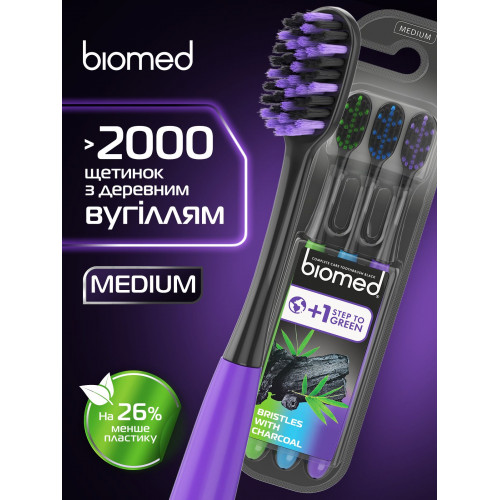 Зубна щітка BioMed Black 2+1 шт