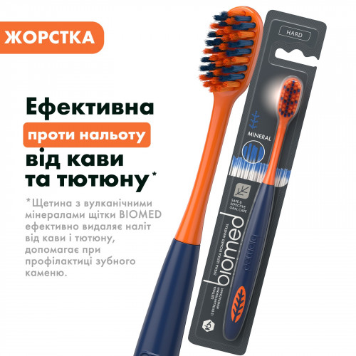 Зубна щітка BioMed Mineral Hard З вулканічними мінералами Жорстка