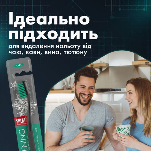 Зубна щітка Splat Professional Whitening Hard 1 шт