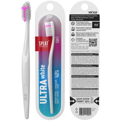 Зубна щітка Splat Ultra White Soft 1 шт