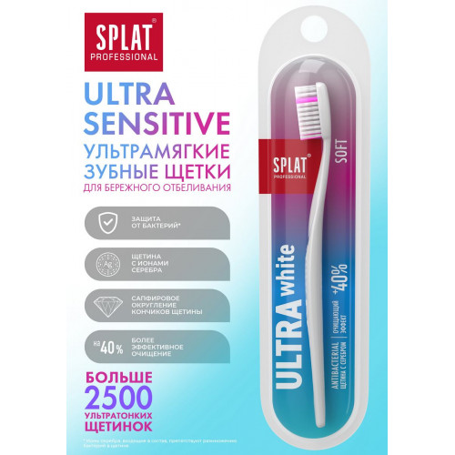Зубна щітка Splat Ultra White Soft 1 шт