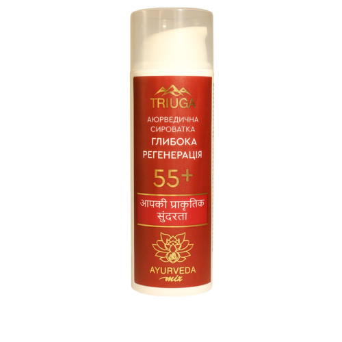 Сыворотка Triuga Ayurveda Mix Глубокая Регенерация 55+ 50 мл