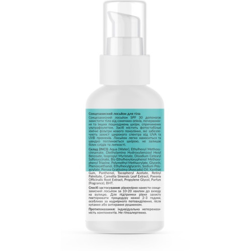 Солнцезащитный лосьон для тела Tink SPF 30 100 мл