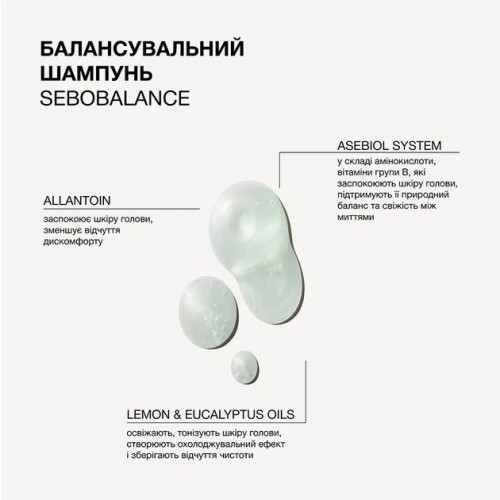 Шампунь для волосся Triology Sebobalance балансувальна для схильного до жирності 500 мл