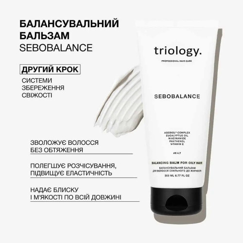 Бальзам для волос Triology Sebobalance балансировочная для склонных к жирности 200 мл.