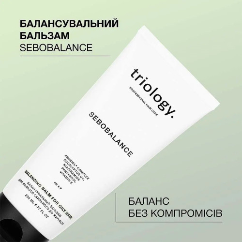 Бальзам для волосся Triology Sebobalance балансувальна для схильного до жирності 200 мл