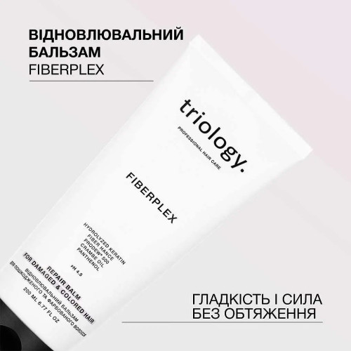 Бальзам для волос Triology Fiberplex восстановительный для поврежденных и окрашенных волос 200 мл
