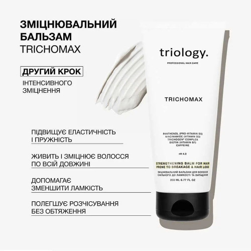 Бальзам для волос Triology Trichomax укрепляющий от ломкости и выпадения 200 мл