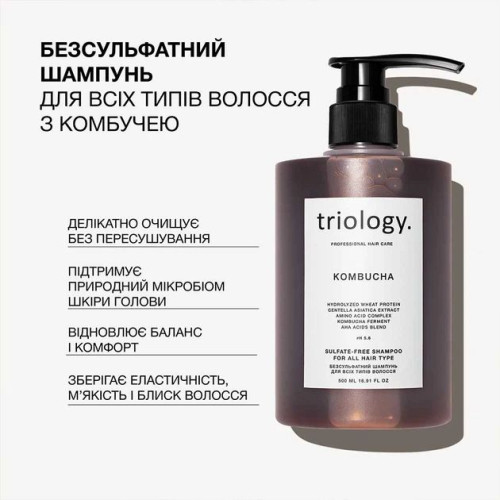 Шампунь для волос Triology KOMBUCHA для всех типов волос безсульфатный 500 мл