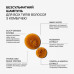 Шампунь для волос Triology KOMBUCHA для всех типов волос безсульфатный 500 мл