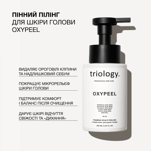 Пилинг для кожи головы Triology Oxypeel пенный 250 мл
