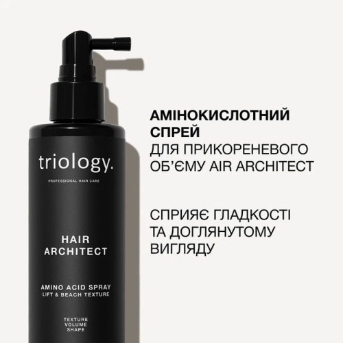 Спрей для волос Triology Hair Architect аминокислотный для прикорневого объема и текстуры 200 мл