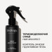 Термомоделирующий спрей для укладки волос Triology Hair Architect, 200 мл