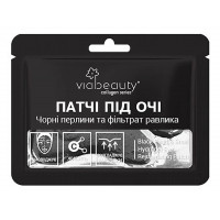 Патчи под глаза Via Beauty Гидрогеле с черной жемчужиной и экстрактом фильтрата улитка 11 г
