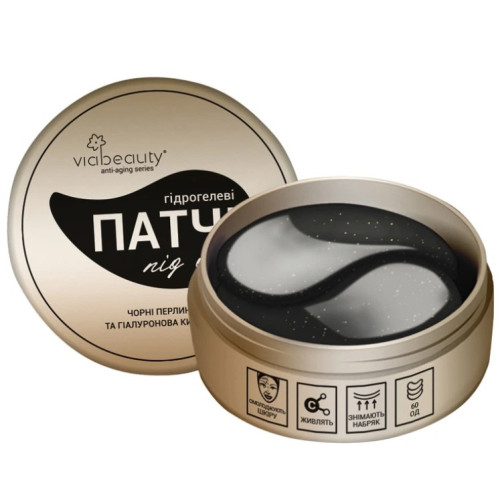 Гідрогелеві патчі під очі Via Beauty з чорними перлинами та гіалуроновою кислотою 60 шт