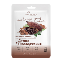 Маска тканевая для лица Via Beauty с экстрактом Какао и витамином В5 25 г