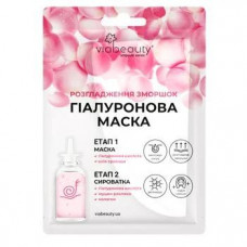 Маска гіалуронова ампульна Via Beauty з олією троянди,фільтратом равлика та колагеном