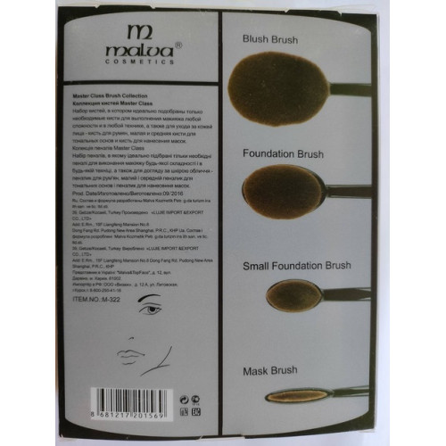 Набор кистей для макияжа Malva Master Class Brush 4 шт