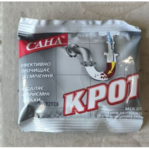 Засіб для труб Крот Сана сухий 70 гр