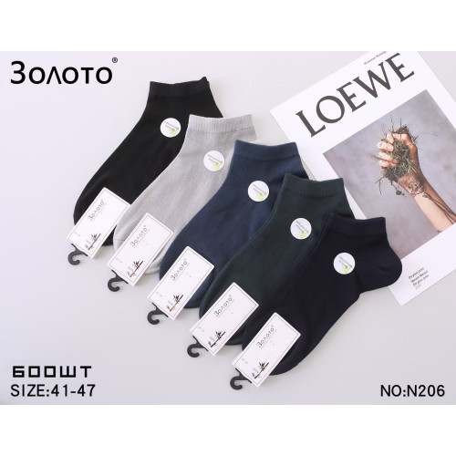 Носки Золото мужские 41-47 р N206