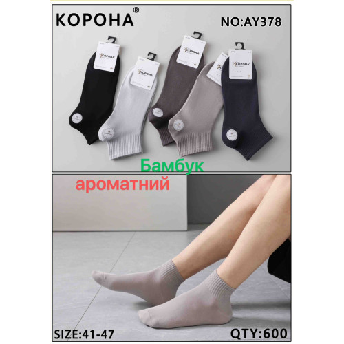 Шкарпетки Корона чоловічі 41-47 р АY378