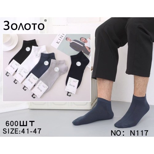 Носки Золото мужские низкие 41-47 р N117