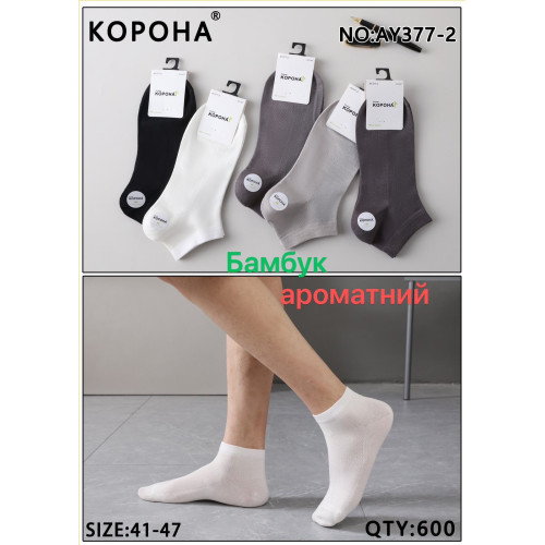 Шкарпетки Корона чоловічі сітка 41-47 р АY377-2