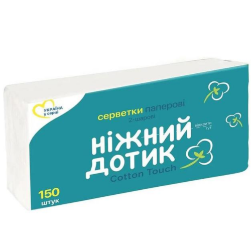 Серветки косметичні Ніжний дотик Cotton Touch 2 шари 150 шт запаска