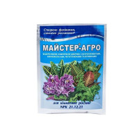 Добриво Майстер-Агро для кімнатних рослин 25 гр