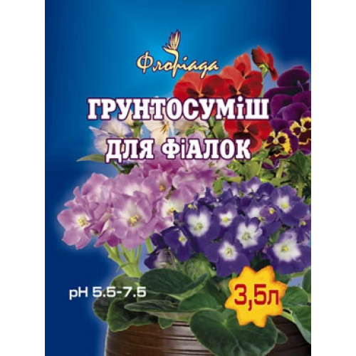 Грунтосмесь для Фиалок 3.5 л
