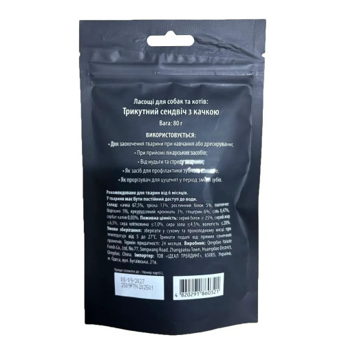 Лакомство для собак и кошек Trvstt треугольник сэндвич утка 80 гр