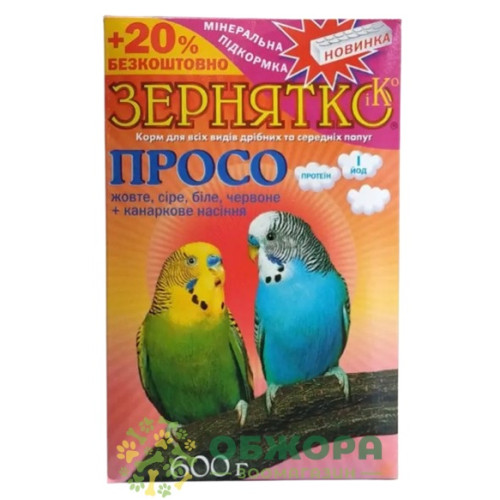Корм для попугаев Зернышко Просо 4 вида 575 гр