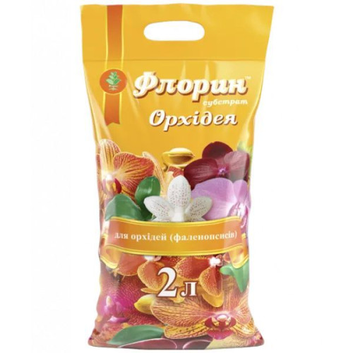 Субстрат Флорин для Орхидей 2 л