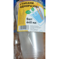 Стакан одноразовый прозрачный 440 мл 5 шт