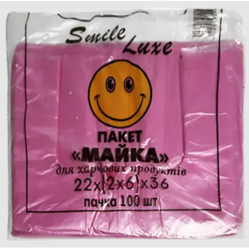 Пакети Майка 220/360 см Смайл 100 шт
