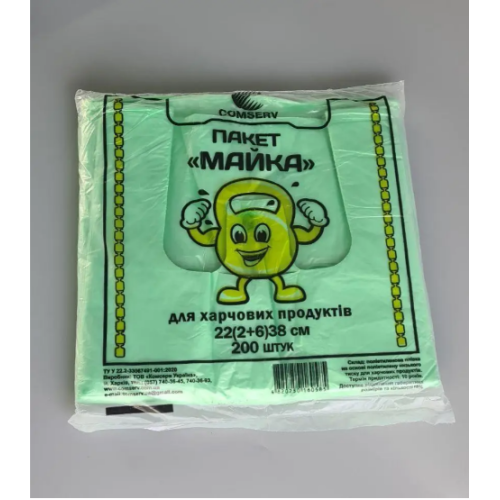 Пакеты Майка 220/380 см Крепыш 200 шт