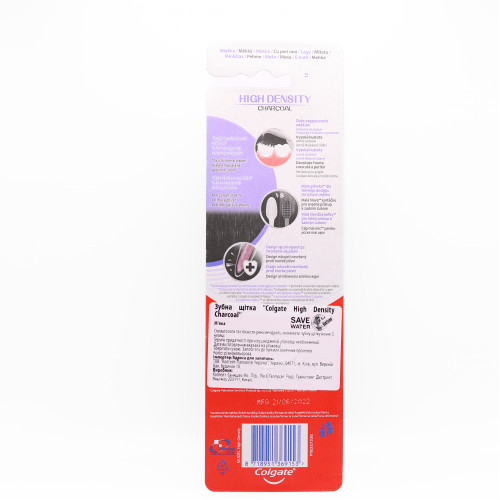 Зубна щітка Colgate High Density Charcoal м'яка 2 шт