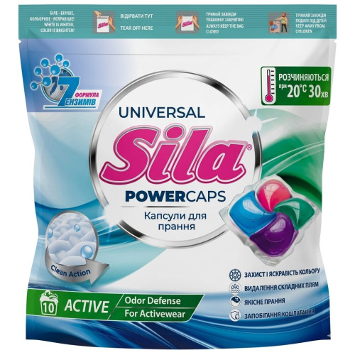 Капсули для прання Sila Universal 10 шт